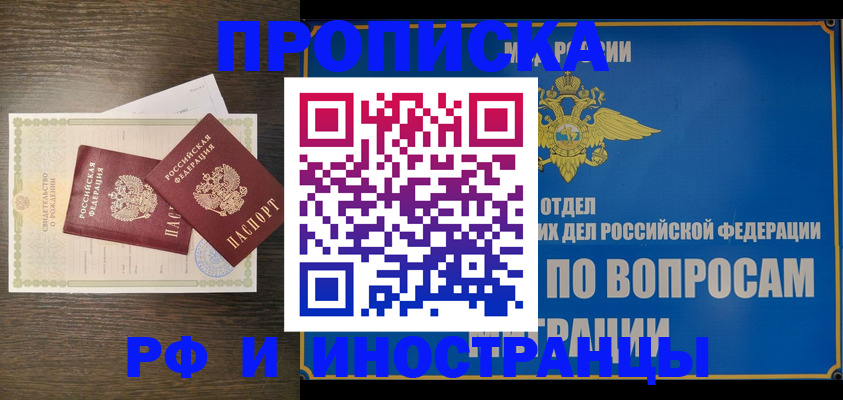 прописка иностранных граждан в Керчи