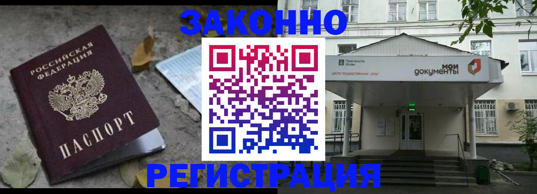 временная прописка в Керчи