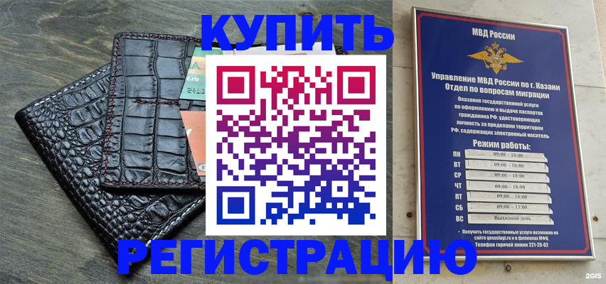 прописка в квартире в Керчи