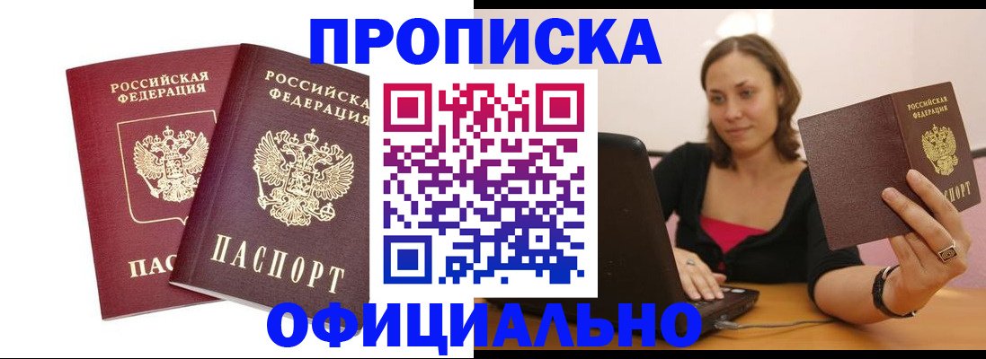 временная регистрация для школы в Керчи