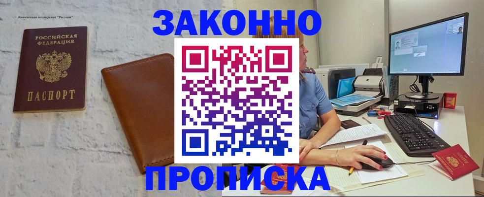 прописка для кредита в Керчи