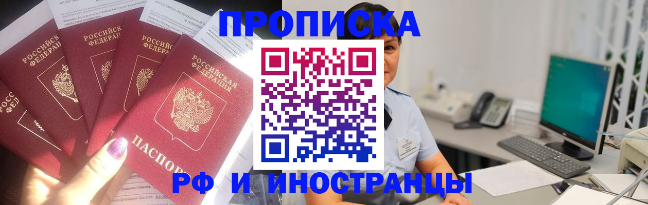 временная регистрация в квартире в Керчи