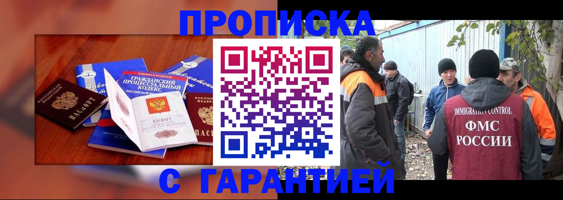 прописка для кредита в Керчи